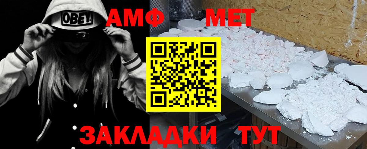 АМФЕТАМИН  Вход с VPN  Похвистнево  АМФЕТАМИН VHQ 