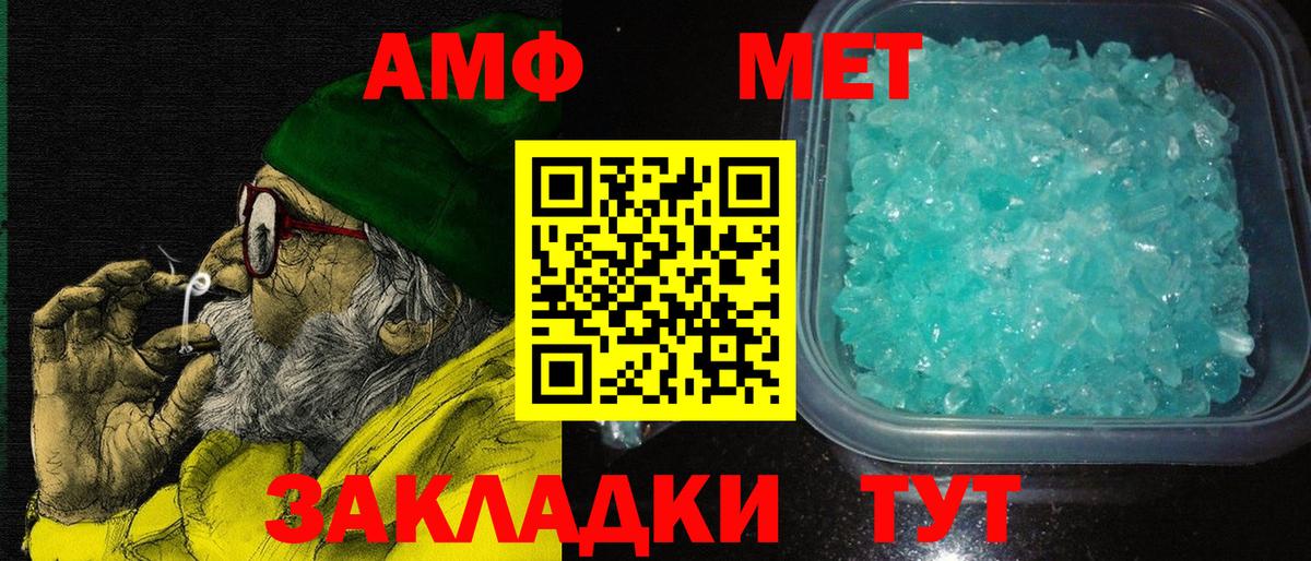АМФ Premium Похвистнево