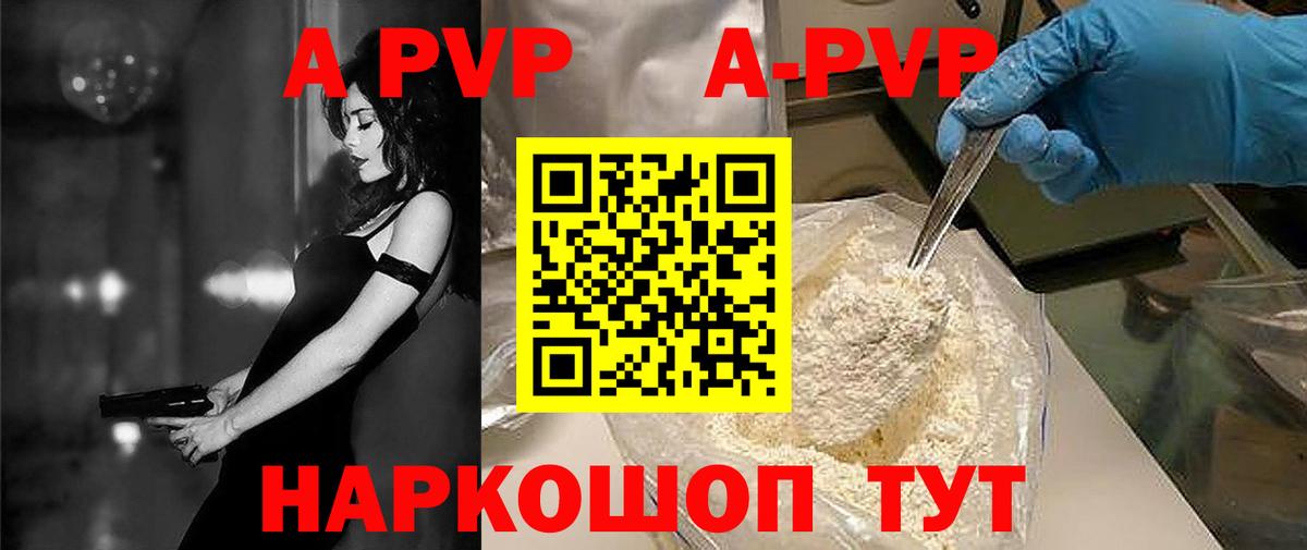 Alpha-PVP  что такое наркотик  APVP крисы CK  Похвистнево  Alfa_PVP кристаллы  Alfa_PVP СК  Вход с VPN 