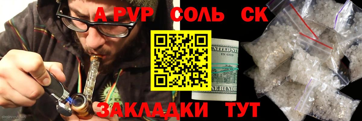 Alfa_PVP кристаллы Похвистнево
