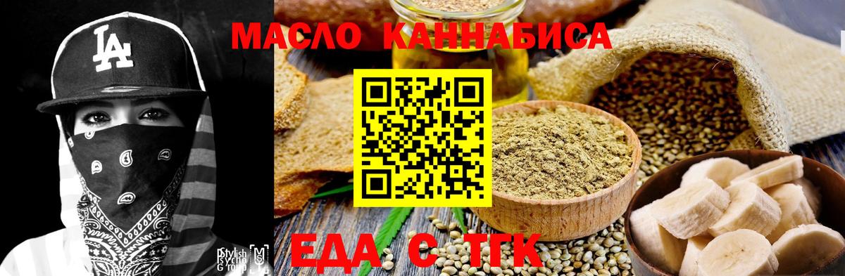 Печенье с ТГК конопля  Вход с VPN  Похвистнево 
