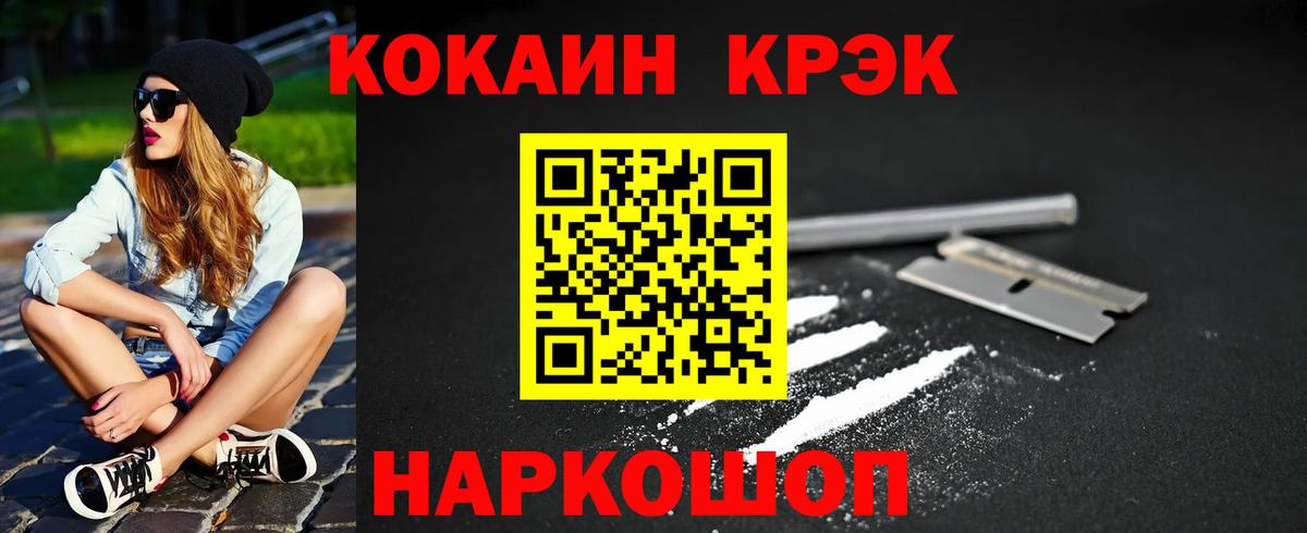 COCAIN Эквадор  COCAIN Эквадор  Вход с VPN  Похвистнево 