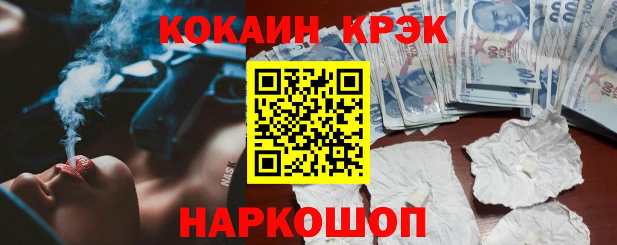 COCAIN Эквадор Похвистнево