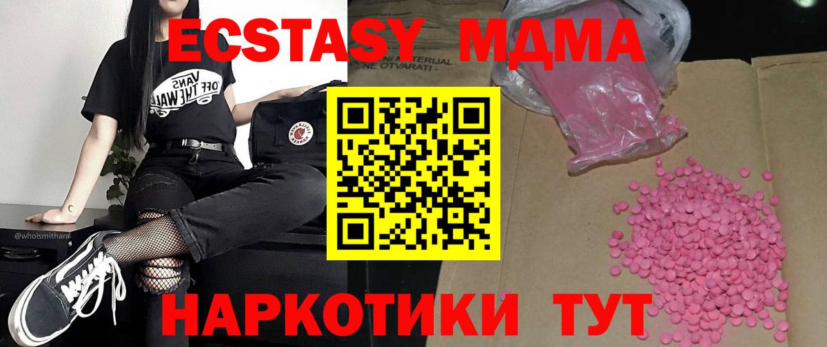 Ecstasy Дубай  ЭКСТАЗИ 280мг  Вход с VPN  Похвистнево 
