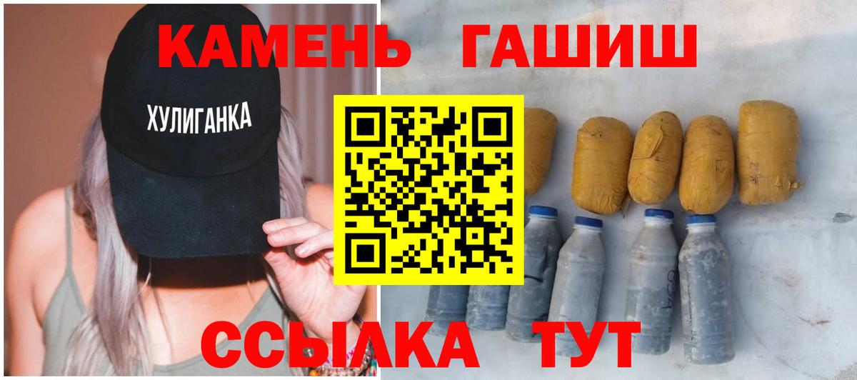ГАШ Ice-O-Lator  ГАШ гашик  Гашиш  Похвистнево  Вход с VPN 