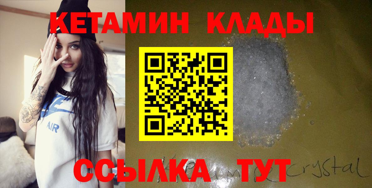 Кетамин VHQ Похвистнево