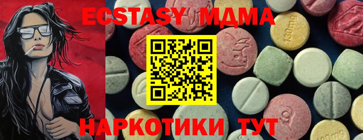 MDMA молли Похвистнево