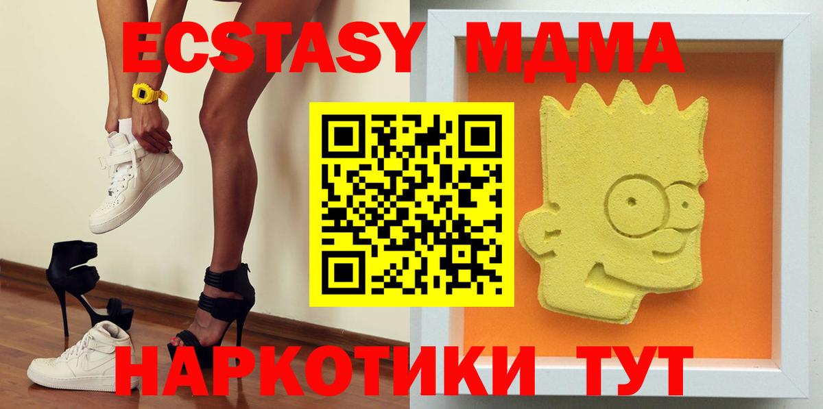 Похвистнево  МДМА crystal  MDMA  MDMA кристаллы  Вход с VPN 