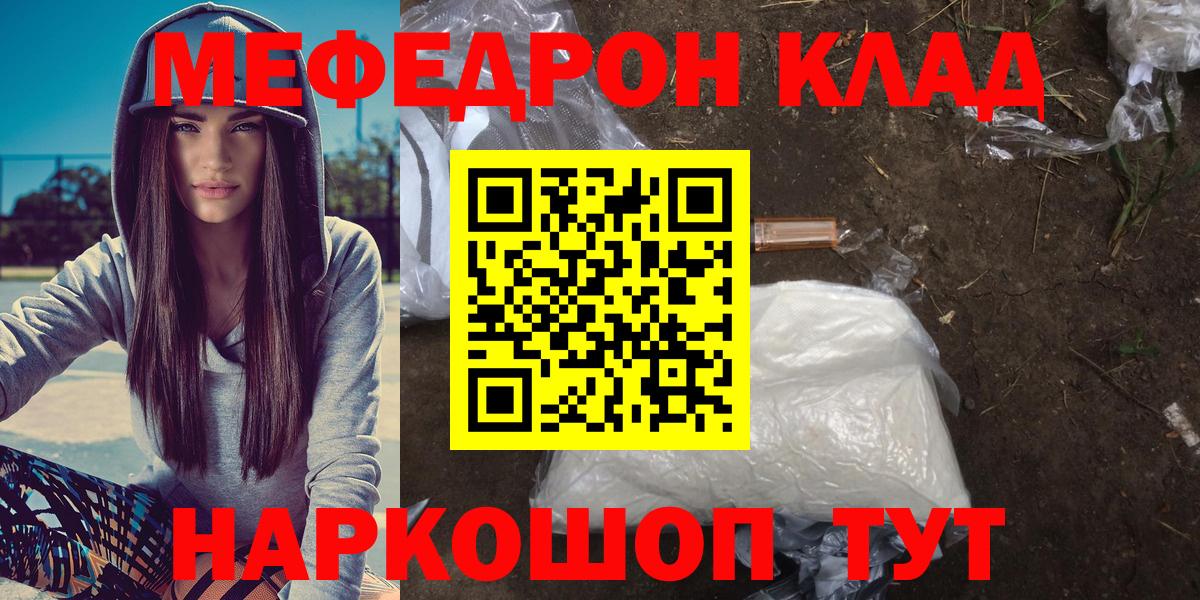 Мефедрон  МЕФ VHQ  Вход с VPN  Меф  Похвистнево  МЯУ-МЯУ 4 MMC 