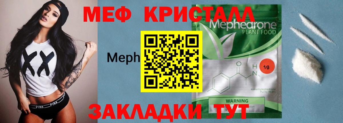 МЕФ Похвистнево