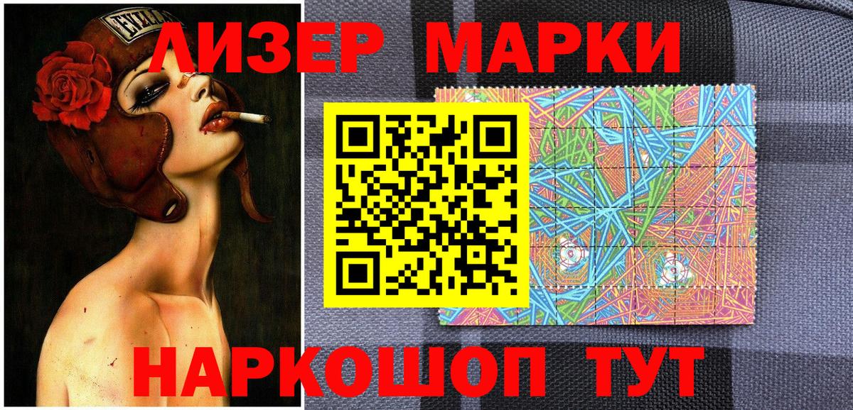 Марки NBOMe 1500мкг  Вход с VPN  Марки NBOMe  Марки NBOMe 1500мкг  Похвистнево 
