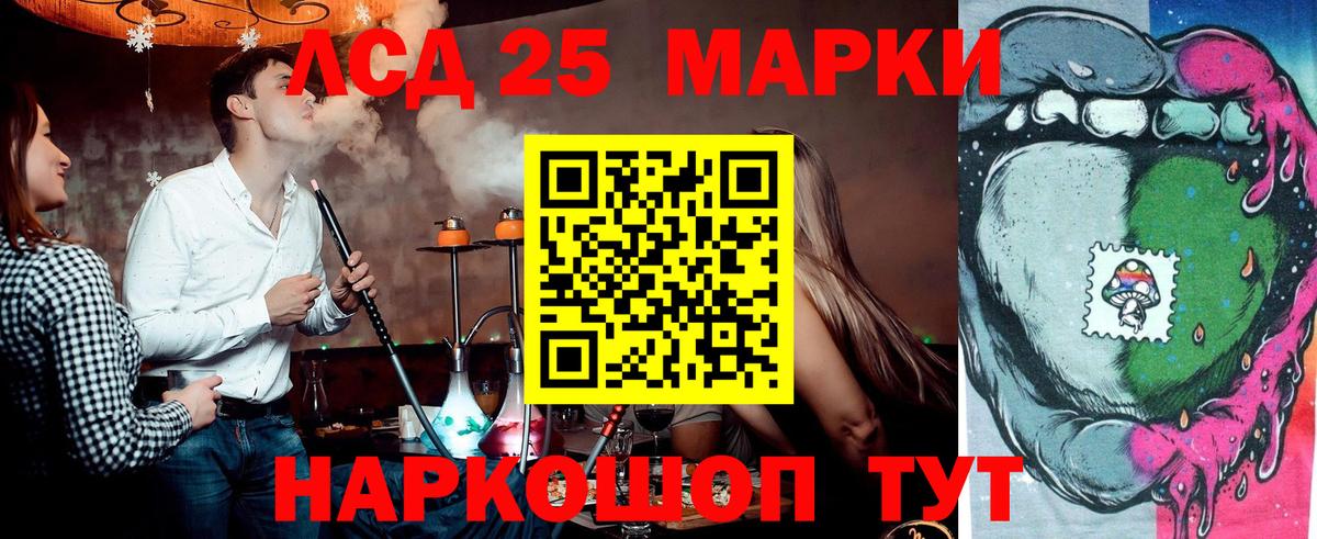 Марки NBOMe 1500мкг Похвистнево