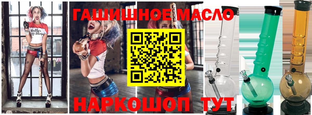   сайт  Вход с VPN  наркота  Похвистнево  Дистиллят ТГК концентрат 