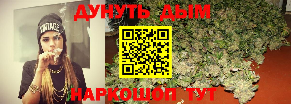 Бошки марихуана тримм Похвистнево
